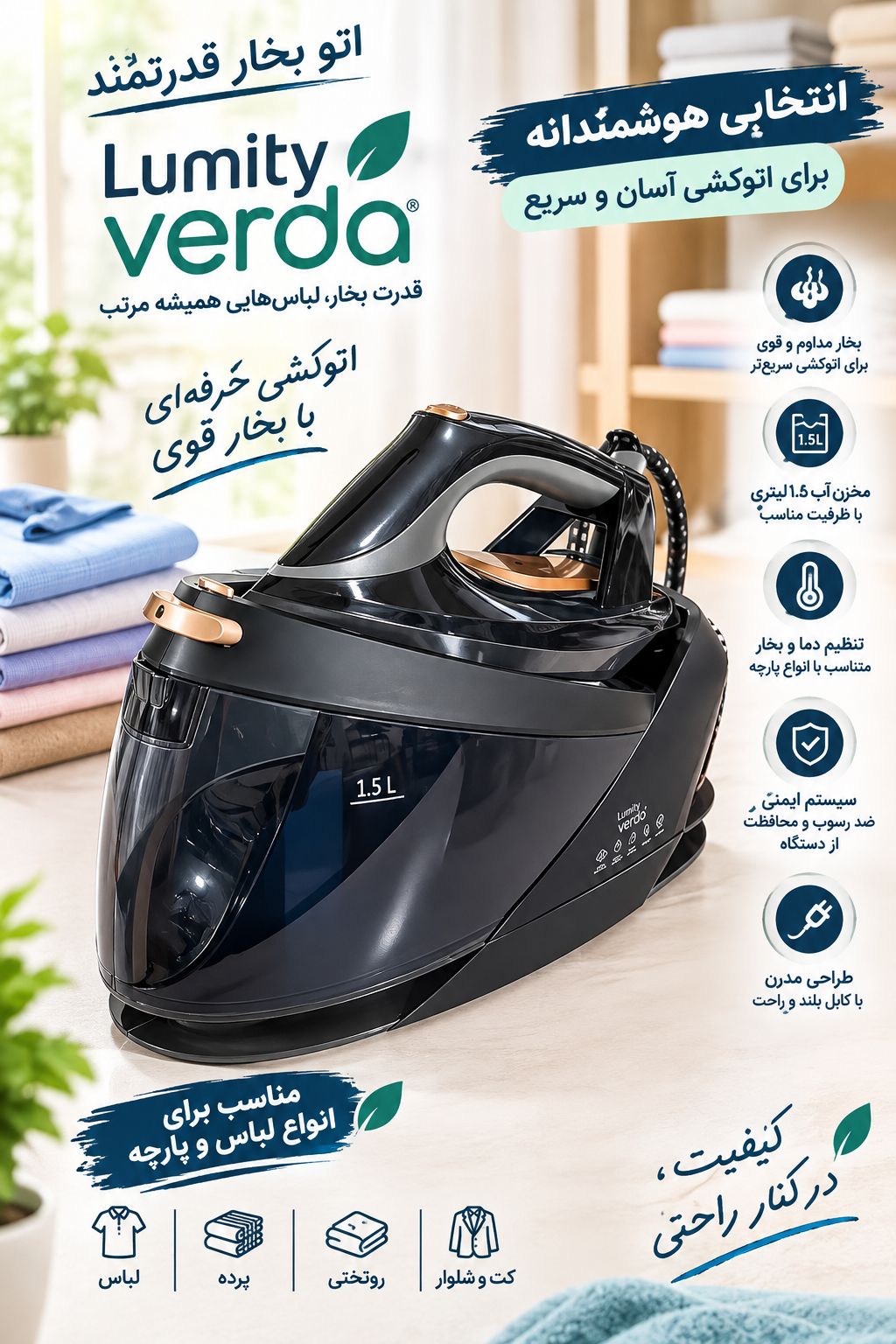 -2147483648_-210972 اتو بخار مخزن دار verda - تصویر 1