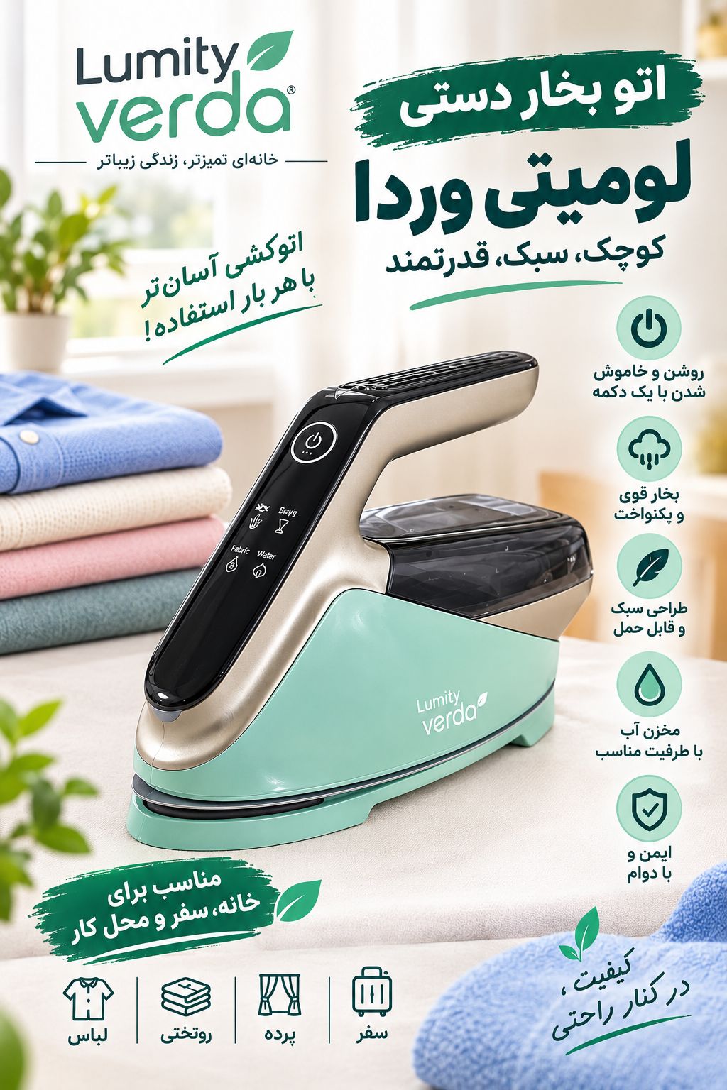 file_00000000bb90820ab9a493c559ed66cd اتو بخار دستی verda - تصویر 1